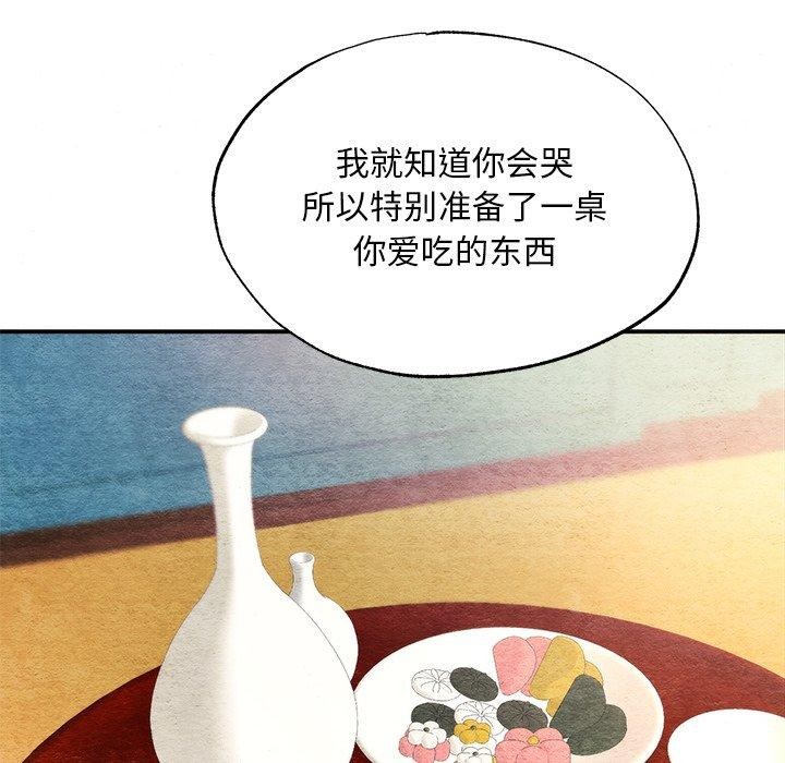 《狂眼》漫画 第65話