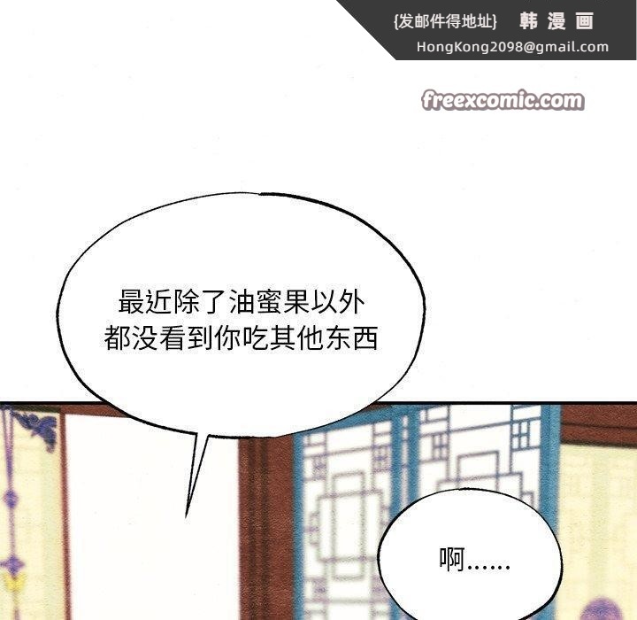 《狂眼》漫画 第65話