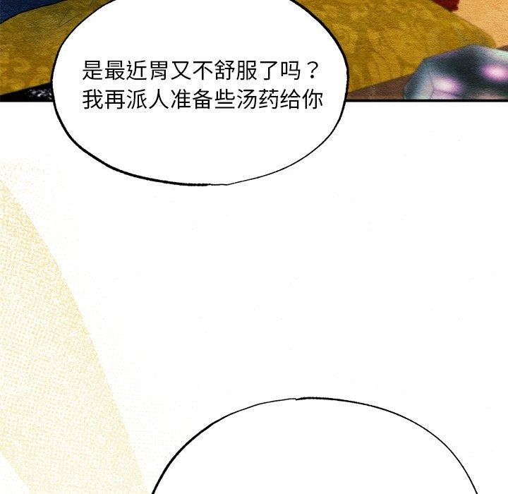 《狂眼》漫画 第65話