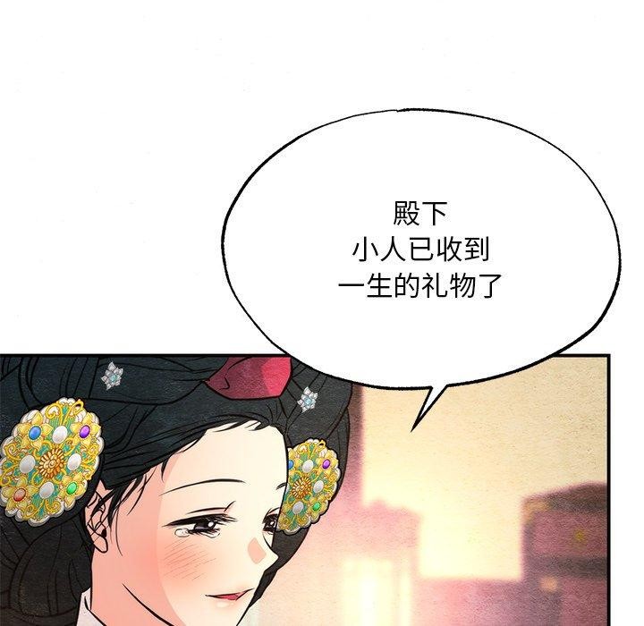 《狂眼》漫画 第65話