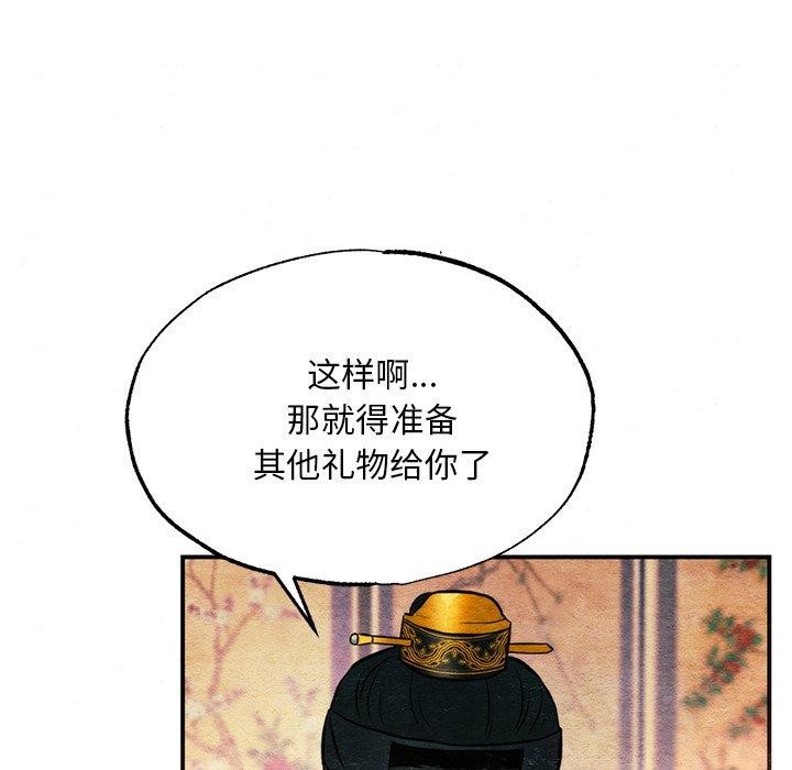 《狂眼》漫画 第65話