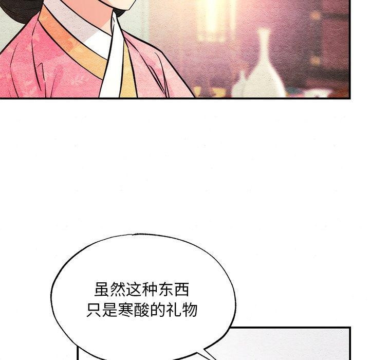 《狂眼》漫画 第65話