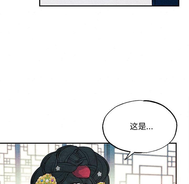 《狂眼》漫画 第65話