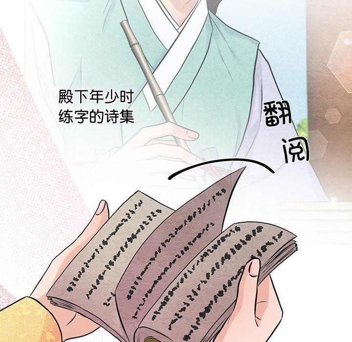 《狂眼》漫画 第65話