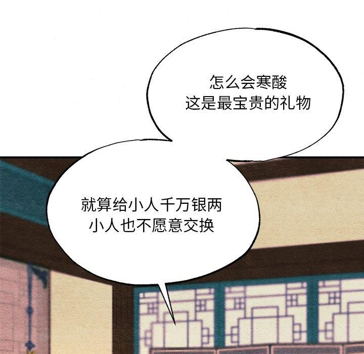 《狂眼》漫画 第65話