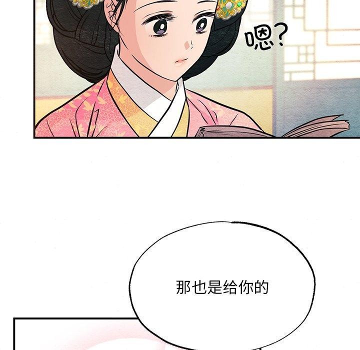 《狂眼》漫画 第65話