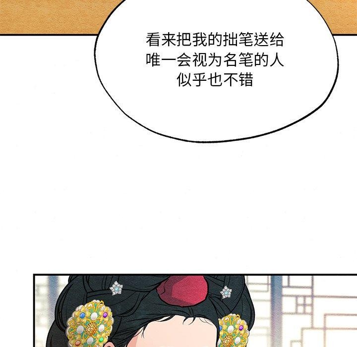 《狂眼》漫画 第65話