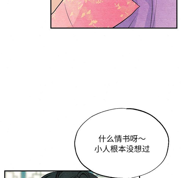 《狂眼》漫画 第65話