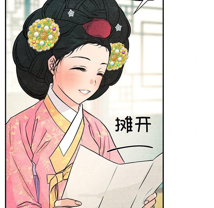 《狂眼》漫画 第65話