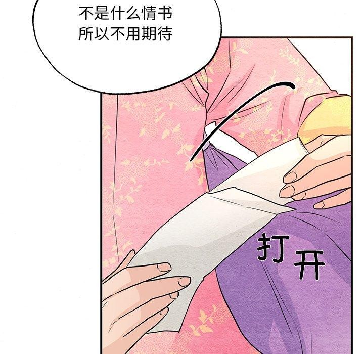 《狂眼》漫画 第65話
