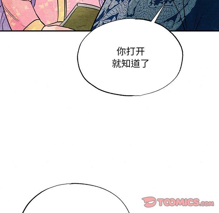 《狂眼》漫画 第65話