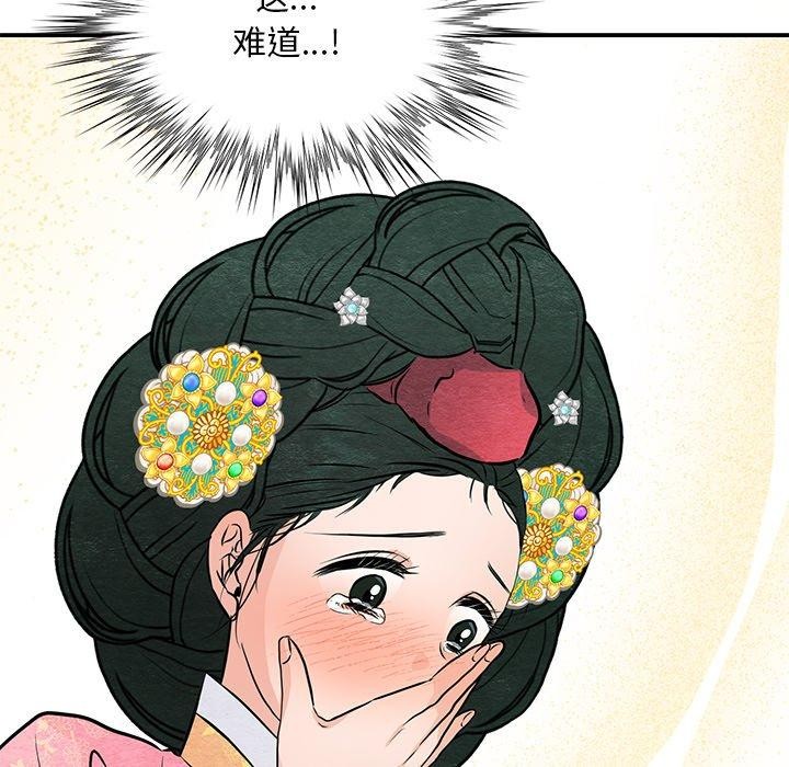 《狂眼》漫画 第65話