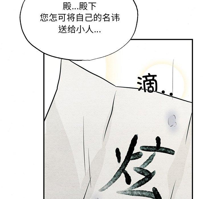 《狂眼》漫画 第65話