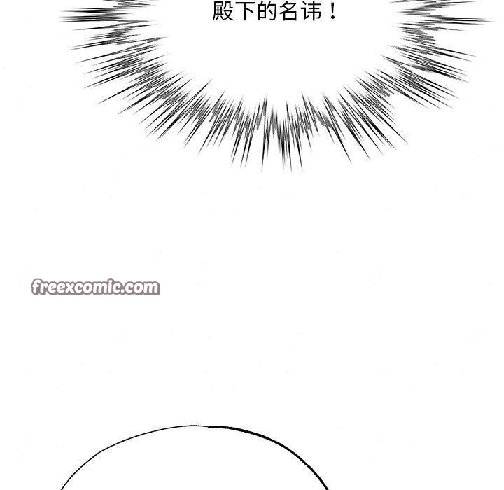 《狂眼》漫画 第65話