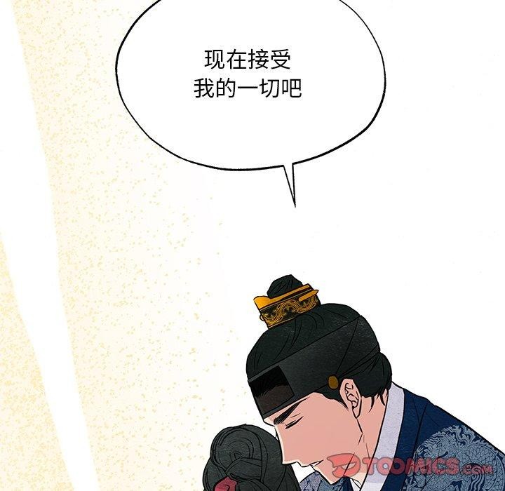 《狂眼》漫画 第65話