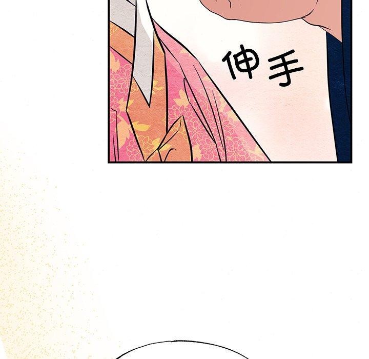 《狂眼》漫画 第65話