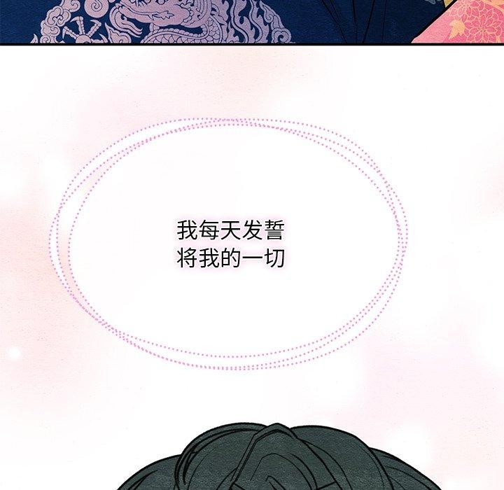 《狂眼》漫画 第65話