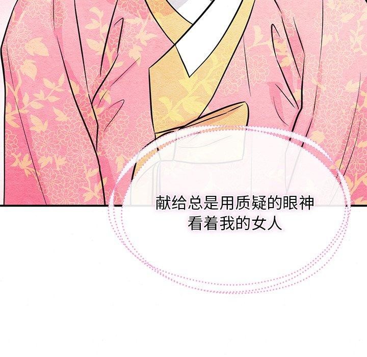 《狂眼》漫画 第65話