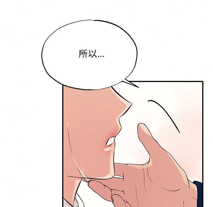 《狂眼》漫画 第65話
