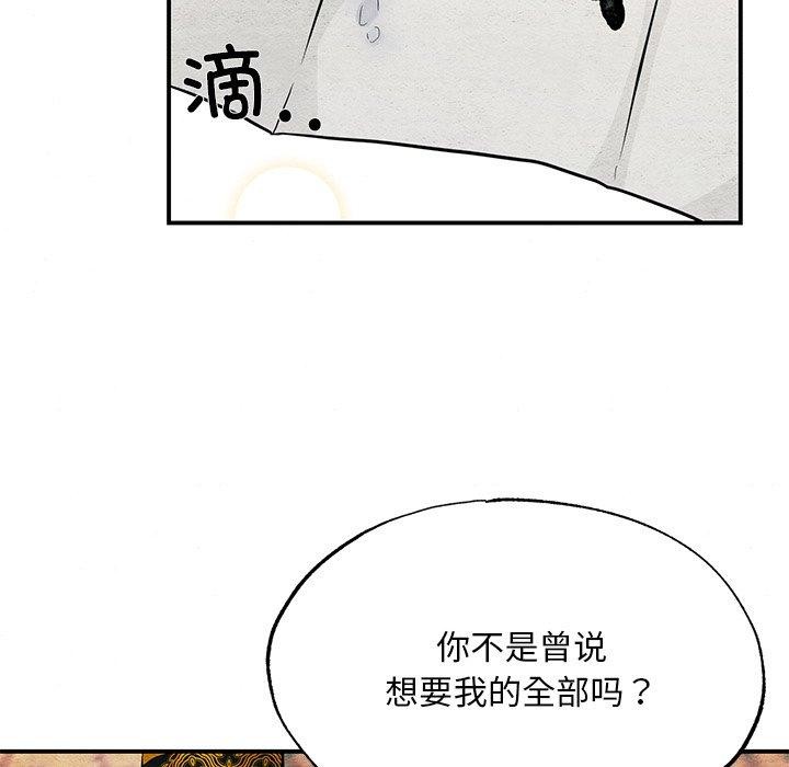 《狂眼》漫画 第65話