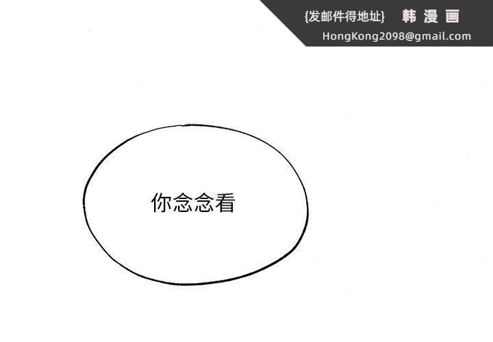 《狂眼》漫画 第66話