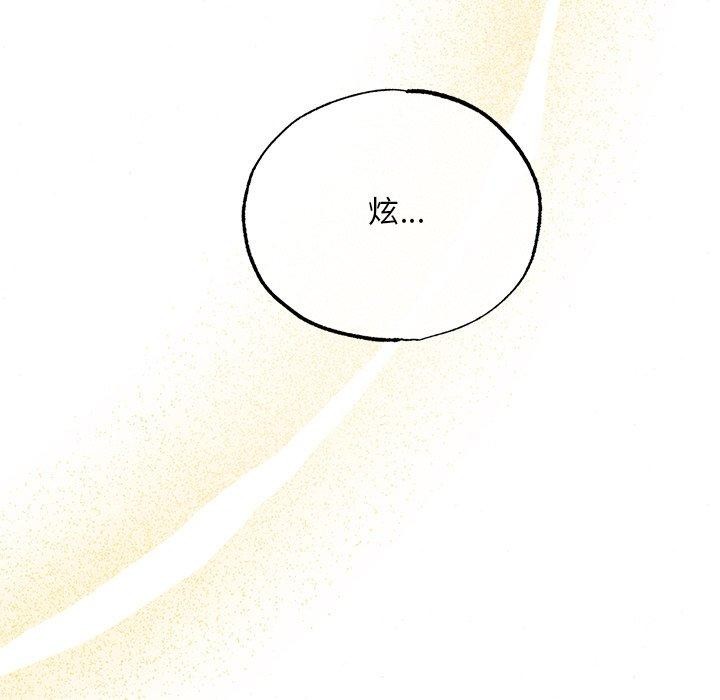 《狂眼》漫画 第66話