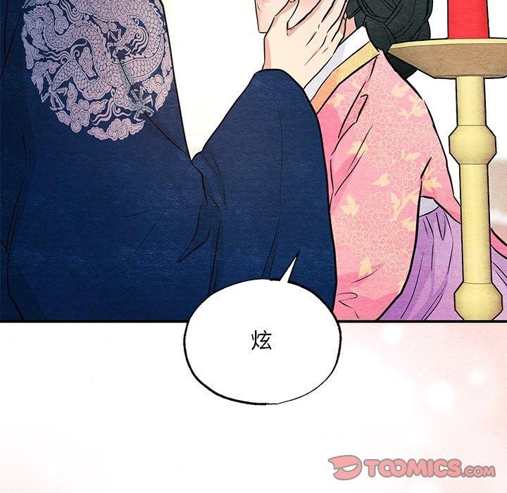 《狂眼》漫画 第66話