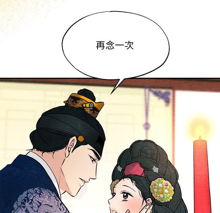 《狂眼》漫画 第66話