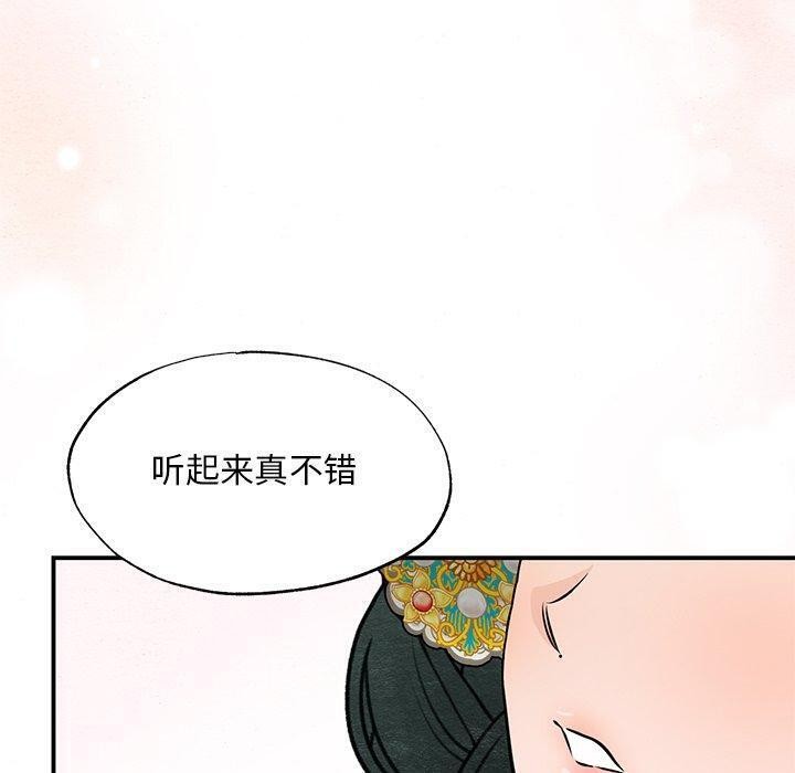 《狂眼》漫画 第66話