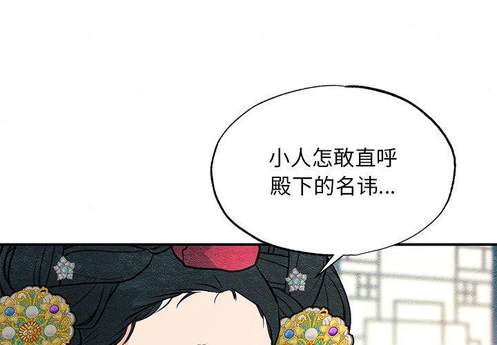 《狂眼》漫画 第66話