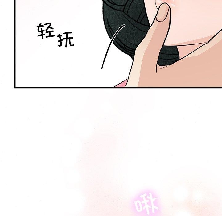 《狂眼》漫画 第66話