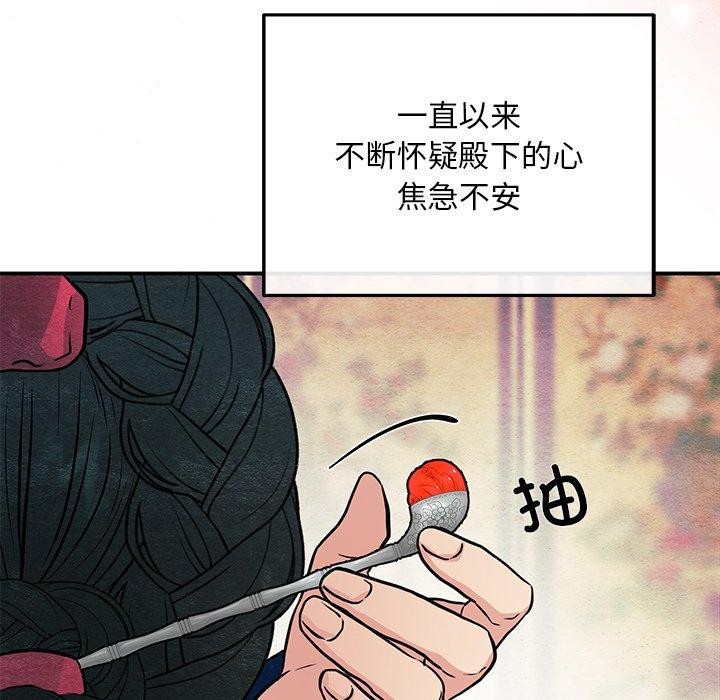 《狂眼》漫画 第66話