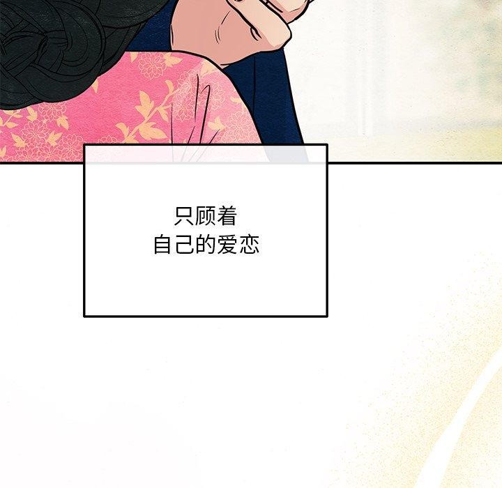 《狂眼》漫画 第66話