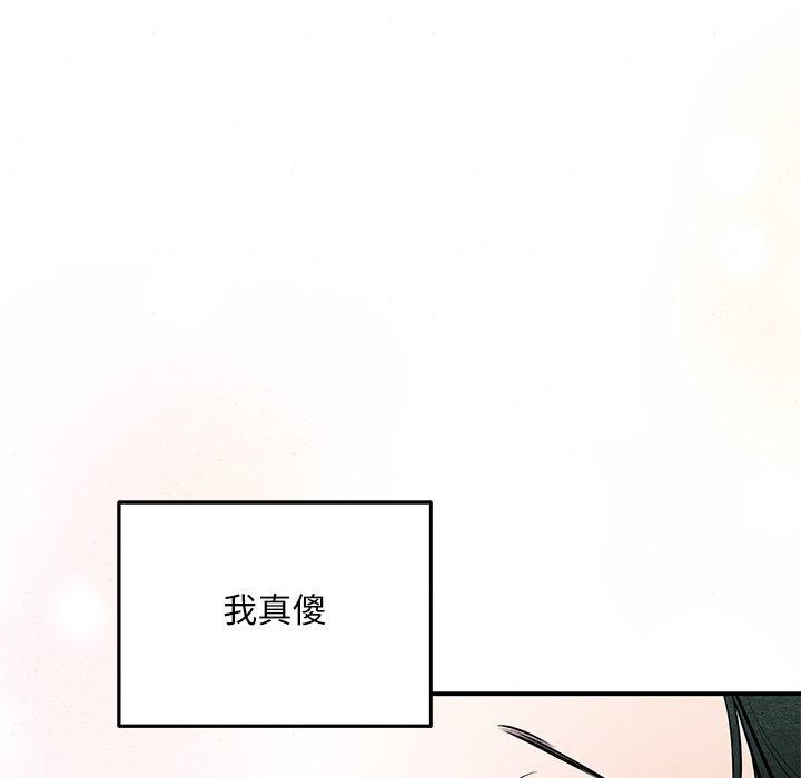 《狂眼》漫画 第66話