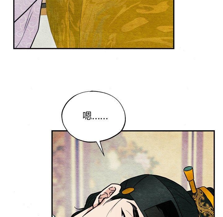 《狂眼》漫画 第66話
