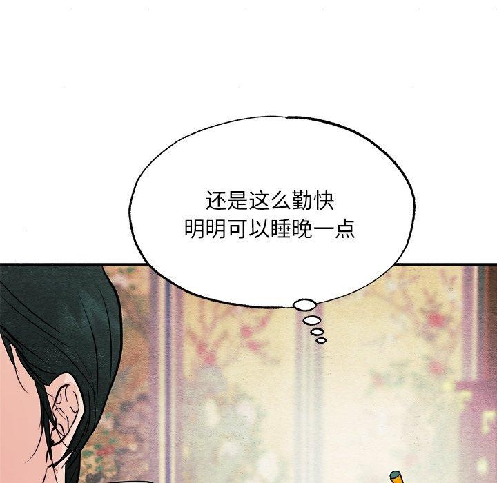 《狂眼》漫画 第66話