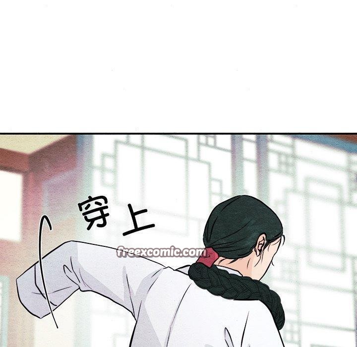 《狂眼》漫画 第66話