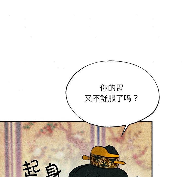 《狂眼》漫画 第66話