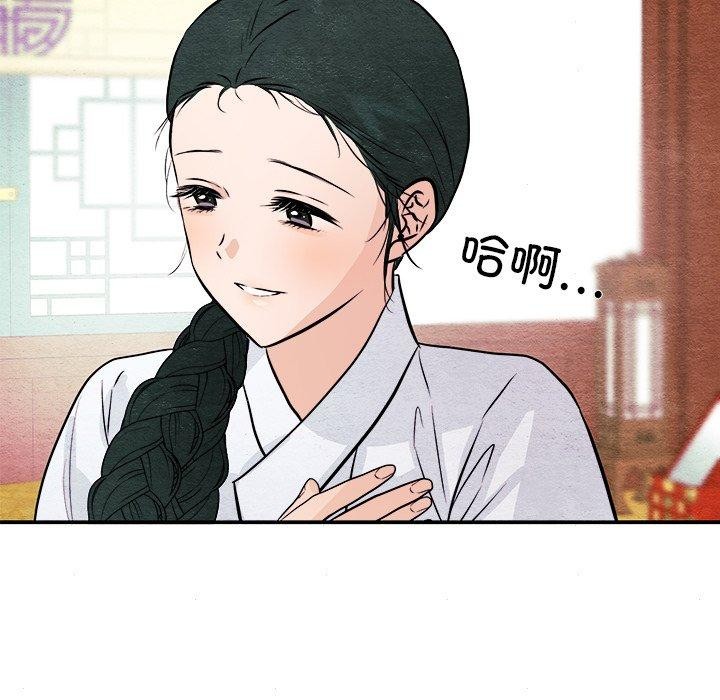 《狂眼》漫画 第66話