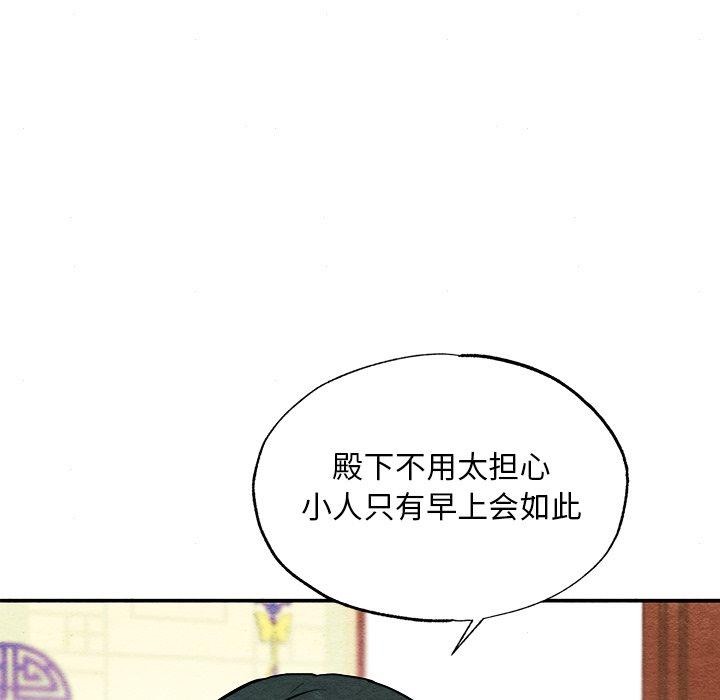 《狂眼》漫画 第66話