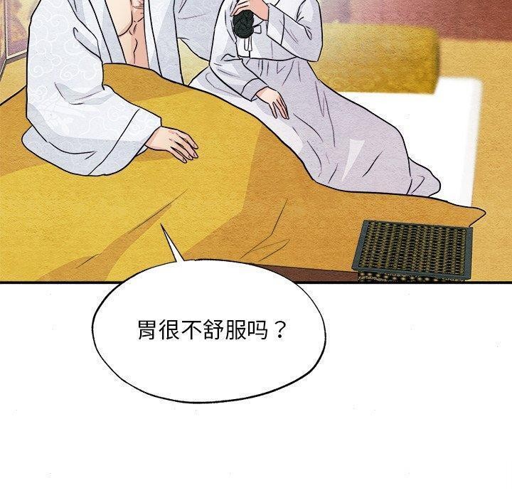 《狂眼》漫画 第66話