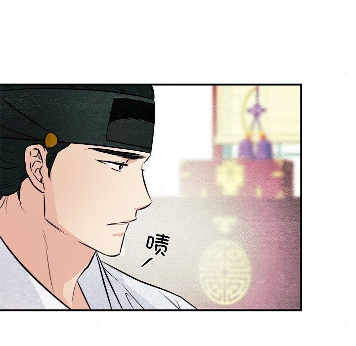 《狂眼》漫画 第66話