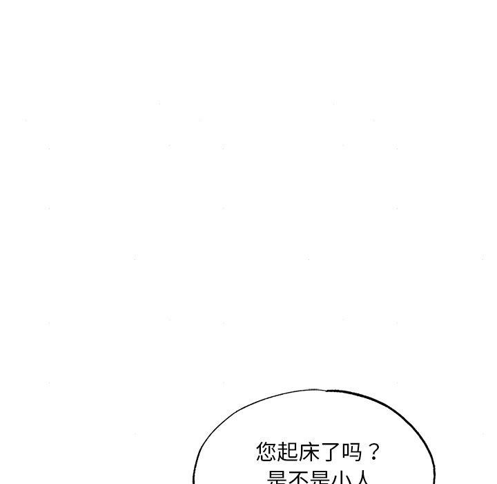 《狂眼》漫画 第66話