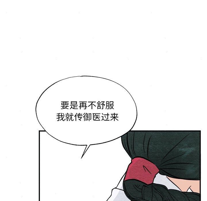 《狂眼》漫画 第66話