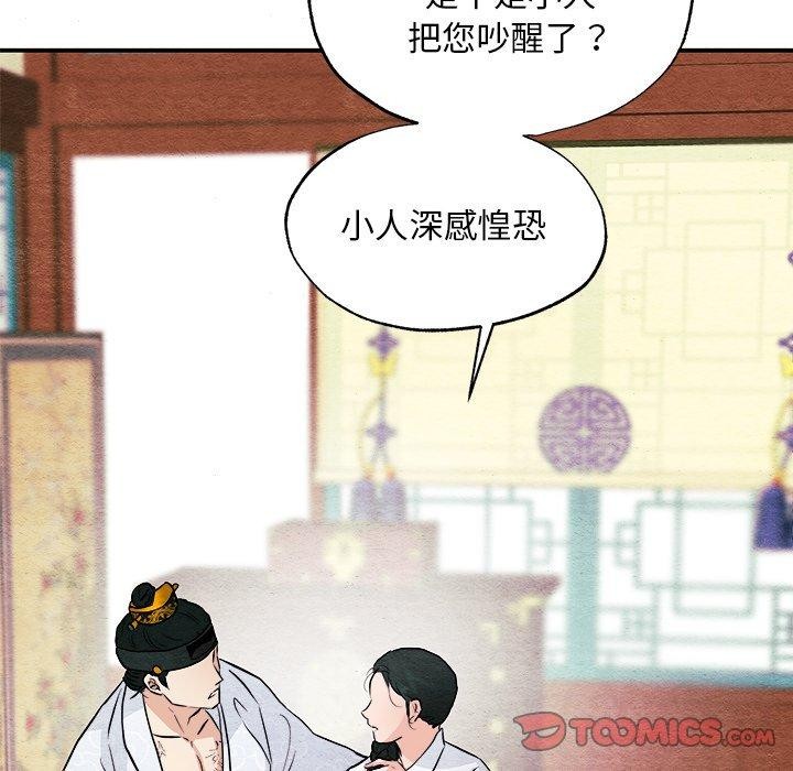 《狂眼》漫画 第66話