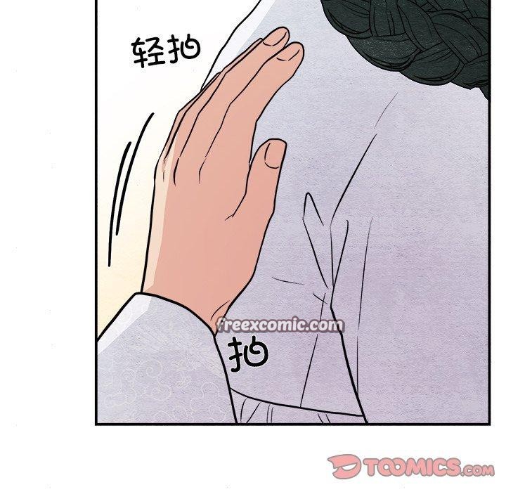 《狂眼》漫画 第66話