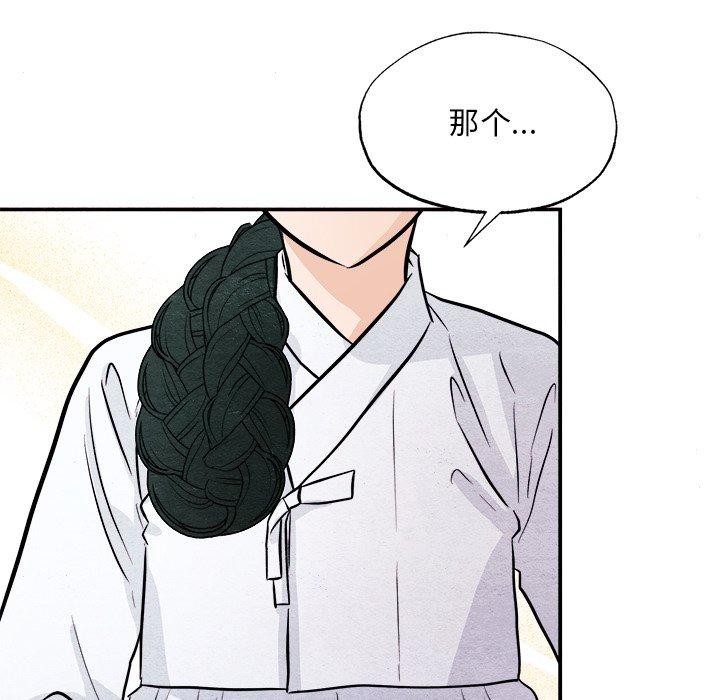 《狂眼》漫画 第66話