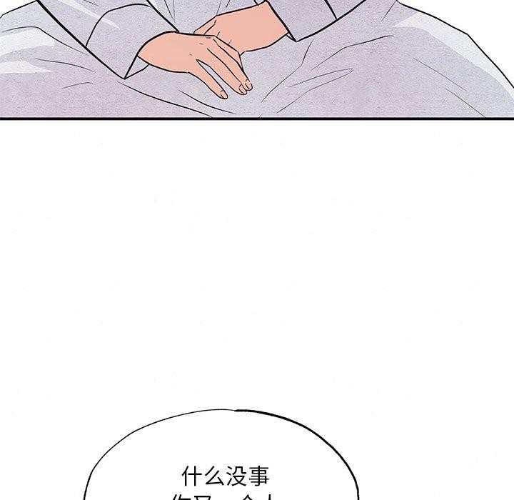 《狂眼》漫画 第66話