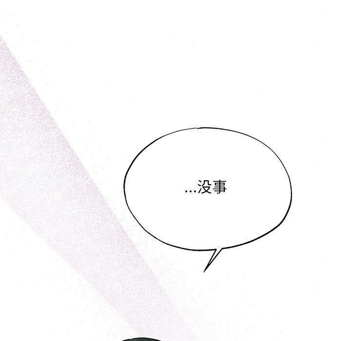 《狂眼》漫画 第66話