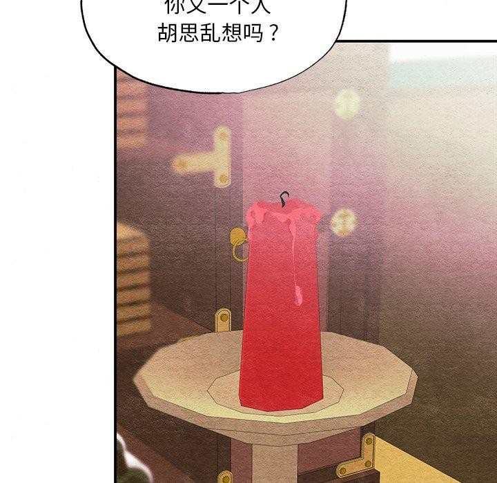 《狂眼》漫画 第66話